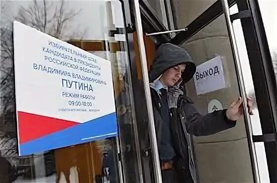 Колл центр избирательного штаба. Колл центр избирательного штаба