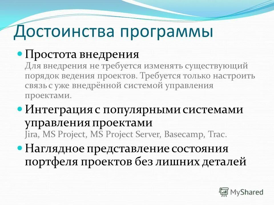Преимущества приложений. Преимущества приложений