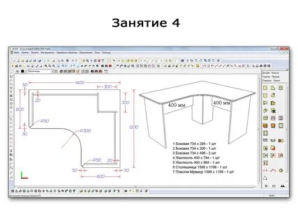 Где делать чертежи