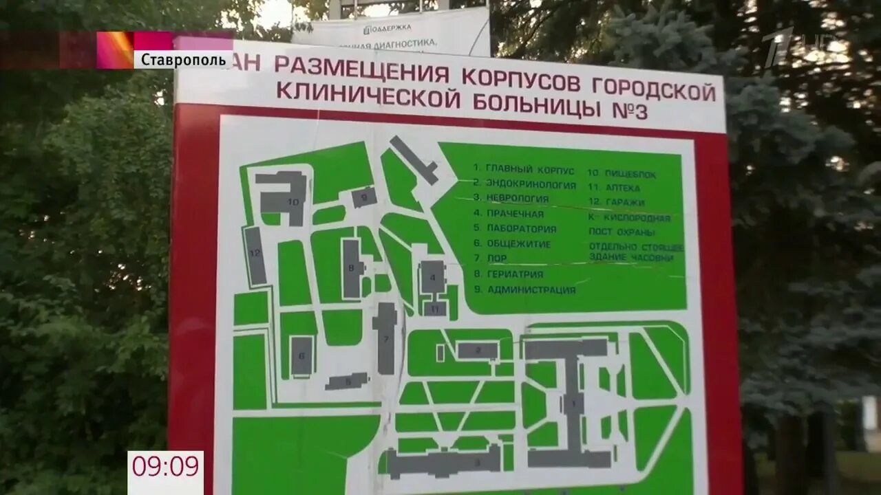 Больница 3 сочи. План 3 городской больницы Ставрополь. Схема 3 городской больницы Ставрополь. Третья больница Ставрополь. План больницы Ставрополь.