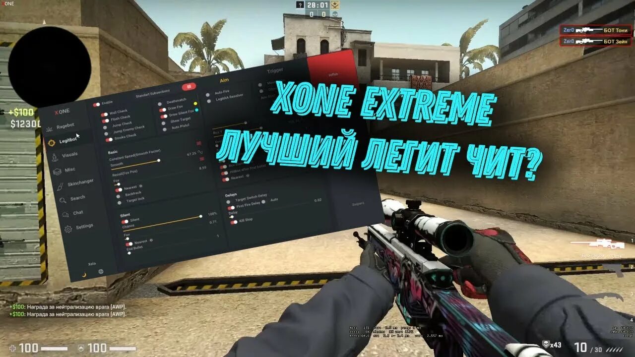 Луно чит кс 2. XONE чит. Чит XONE CSGO. X one чит КС го. XONE меню Чита.