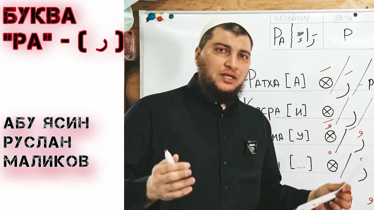 Уроки абу ясин. Уроки абу ясин. Уроки абу ясин. Арабский язык с русланом маликов. Уроки абу ясин.
