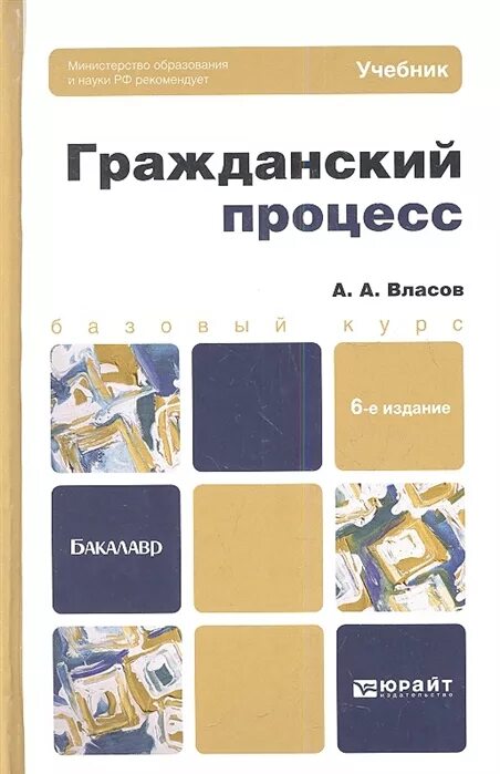 Учебники бакалавр. Учебная литература. Учебная литература каталог. Учебная литература каталог. Учебная литература для учащихся медицинских училищ.