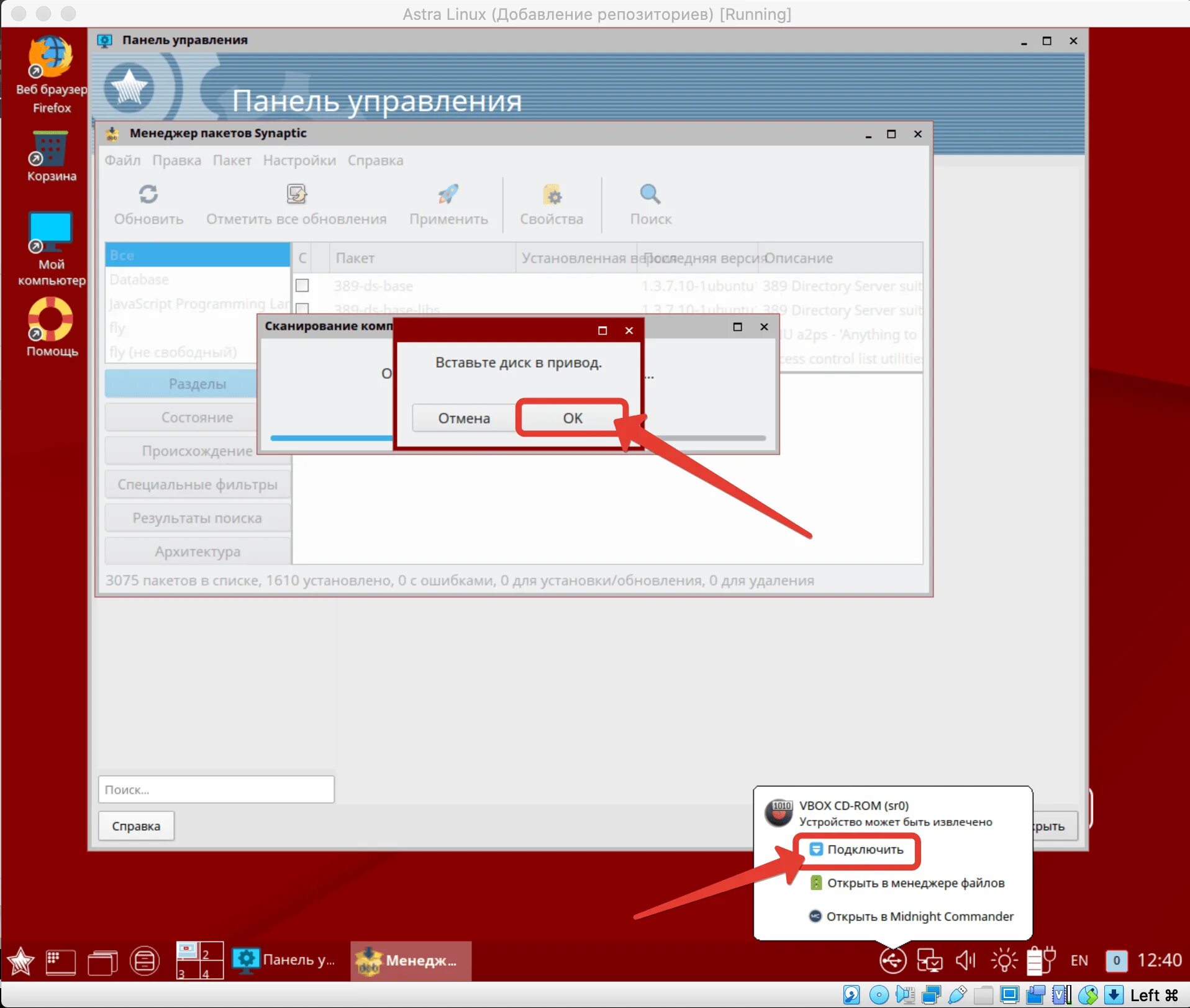 Стандартные программы linux. Astra linux панель управления. Репозиторий astra linux. Операционной системы astra linux. Astra linux 1.