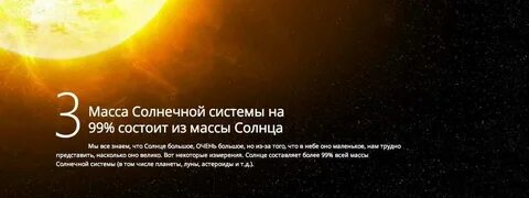 Solars o