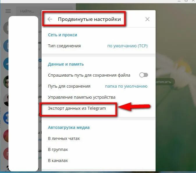 Восстановление удаленных сообщений в телеграм. Как восстановить переписку в телеграмме. Восстановление удаленной переписки в телеграмм. Как восстановить удаленную переписку в телеграмме.