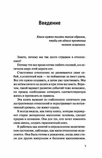 Внедрение книга