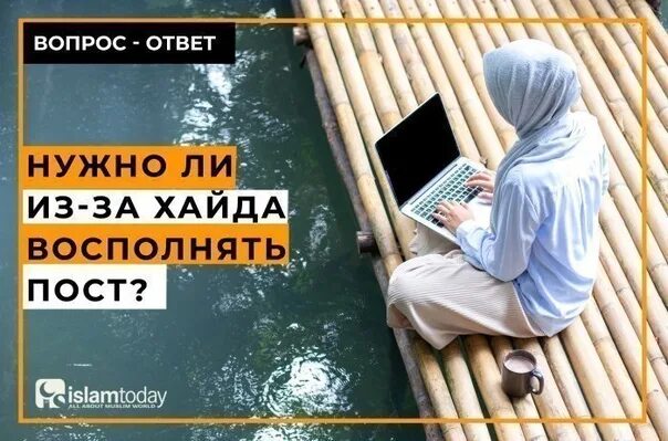 Как восполнить пропущенный пост. Намаз для женщин. 11 день поста рамадан. время рамадана 2025. нужно ли восполнять пропущенные намазы.