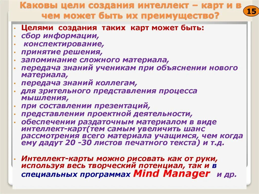 Какова цель текста 1. Каковы цели создания учебных мастерских?. Какова цель создание документов. Какова цель текста описания.