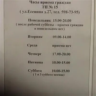 Красных текстильщиков 15 уфмс