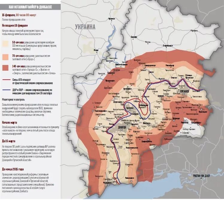 Линия разграничения на Донбассе карта. Линия разграничения Минск 2 карта. Линия разграничения на Донбассе Украине. Линия разграничения ДНР И Украины карта.