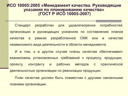 Об усилении требований к руководящим кадрам