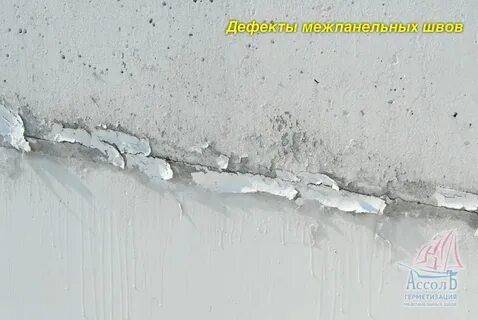 Протечки межпанельных швов