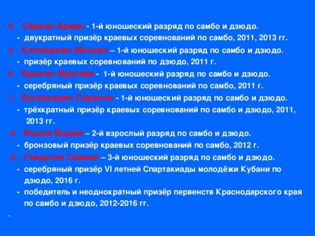 Разряды в боевом самбо. Разряды по самбо таблица. Как получить 1 разряд по самбо. Разряды в самбо и дзюдо. Юношеские разряды дзюдо