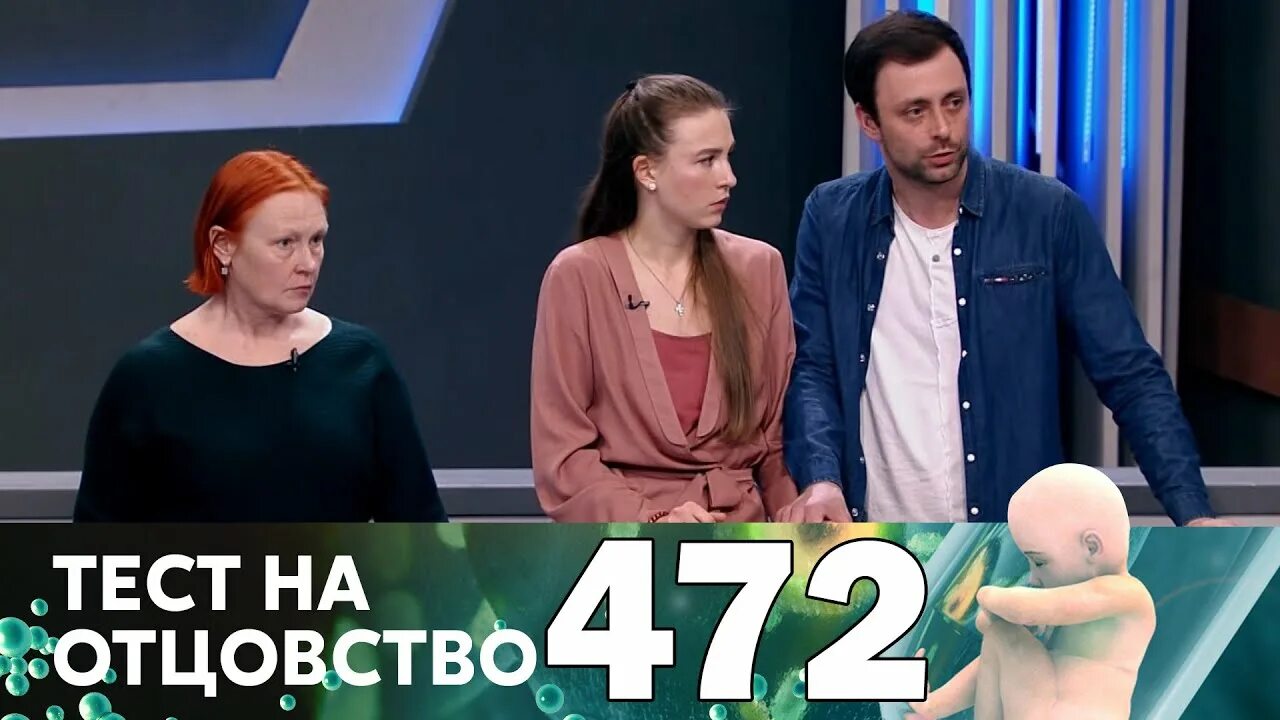 Тест на отцовство на домашнем 2023. Тест на отцовство. Ток шоу ДНК. Тест на отцовство заставка. Тест на отцовство на домашнем лучшие выпуски.