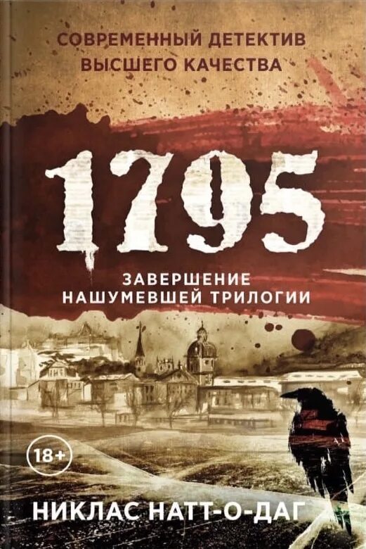 Школа 1795 москва. Rance парфюм. Учителя школы 1795 лосиноостровский. Школа 1795 лосиноостровская. 1793.