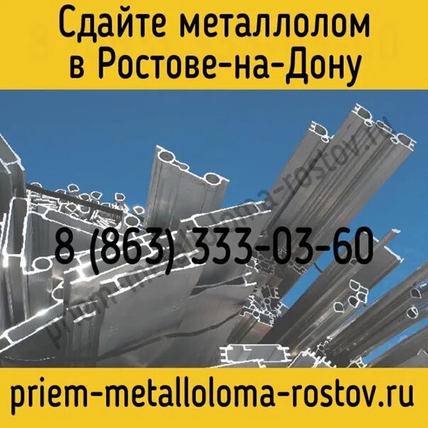 Чермет ростов на дону. Чермет ростов на дону. Металлолом в ростове на дону. Чермет ростов на дону. Погрузка металлолома.