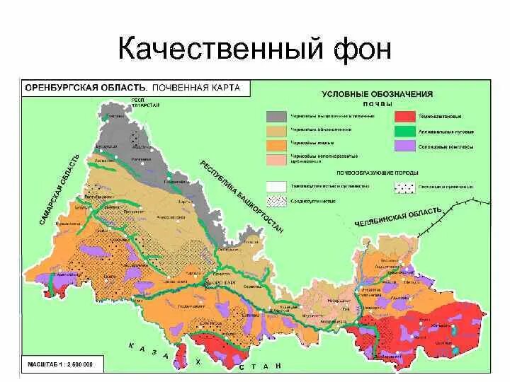 Используя различные тематические карты оцените. Способ качественного фона на карте. Способ качественного фона в картографии. Способы картографического изображения. Способ качественного фона пример.