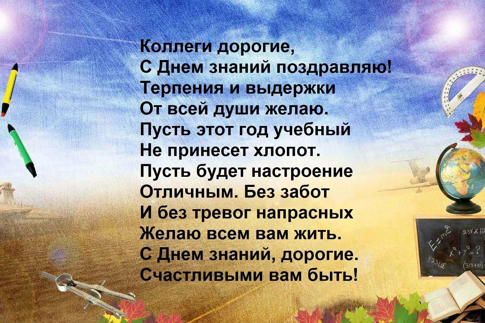 Пожелания напутствия коллеге. Напутственные слова коллеге. Пожелания при увольнении. Поздравление сотрудника с увольнением. Поздравить сотрудника своими словами