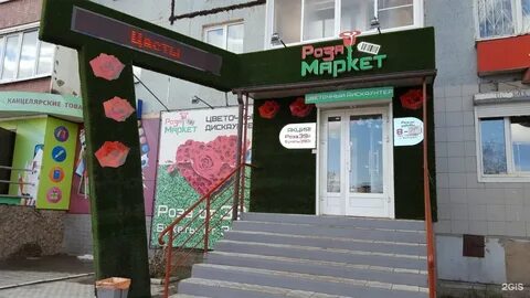 Дисконт чита