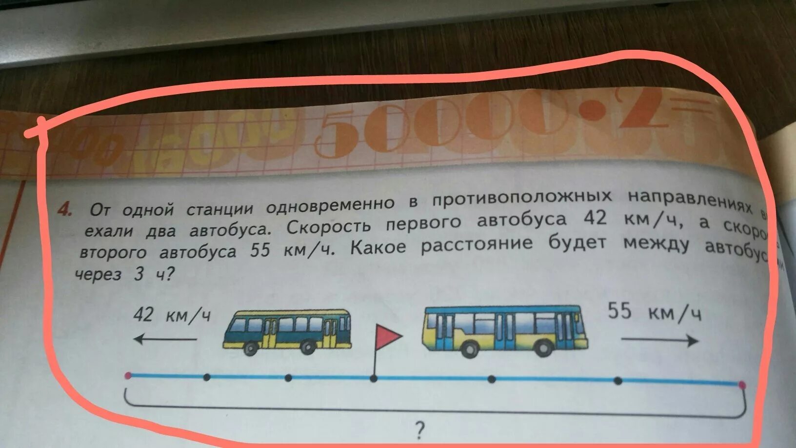 В автобусе ехало несколько. Два автобуса выехали в противоположных направлениях. Задача с двумя автобусами. Два автобуса выехали одновременно в противоположных направлениях. В противоположном направлении ехали два автобуса.