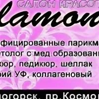 Салон абонент