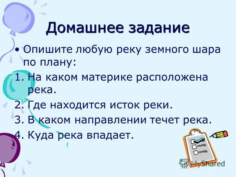 Описать любое действие