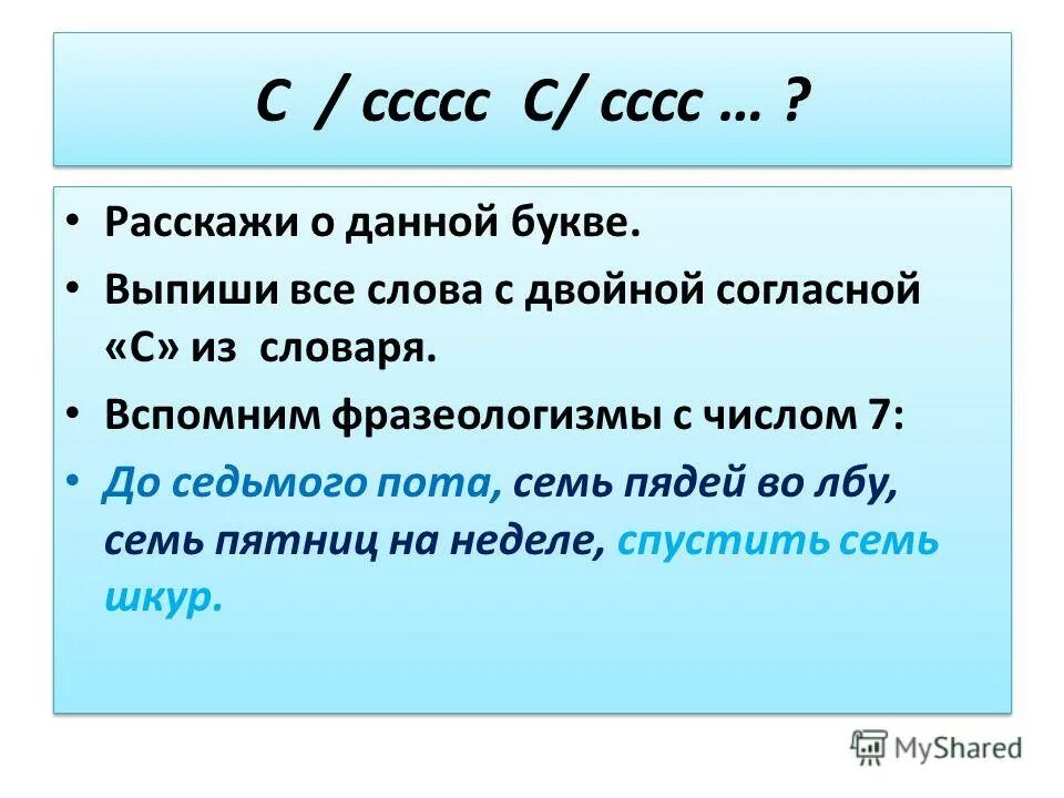задания по фонетике 5 класс. вставить пропущенные буквы. стих из глаголов. прелоодегие со словом заяц. слова с разделительным мягким знаком.