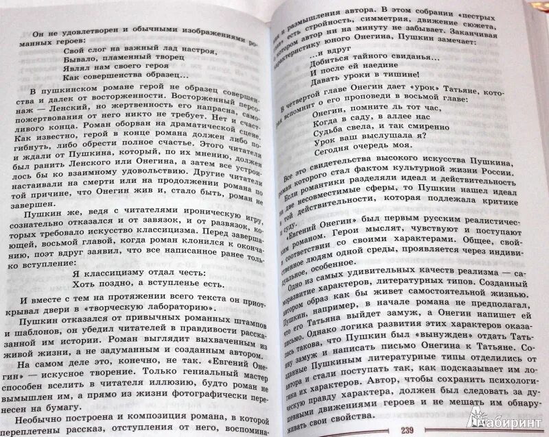 Учебник литературы 9 класс журавлев читать. Литература 9 класс Журавлев. Коровина, Коровин, Журавлев: литература. 9 Класс.. Литература 9 класс Журавлев 2 часть. Учебник Коровин Журавлев 9 класс.