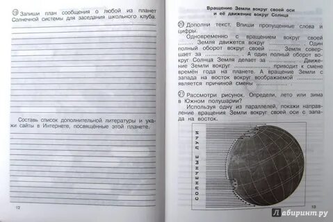 Мы вращаем землю