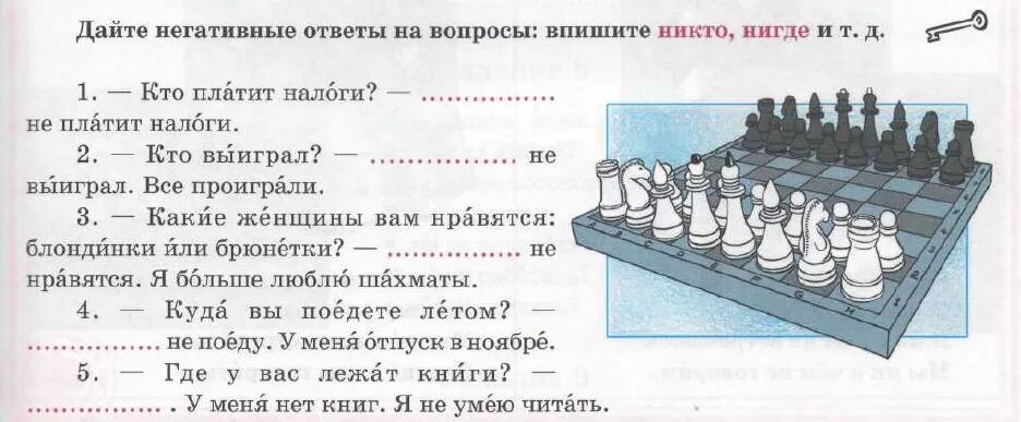 Задания для иностранцев. Учебник русского для иностранцев. Книга русский язык для иностранцев. Учебники русского языка для иностранцев для начинающих. Русский язык для иностранцев начальный уровень