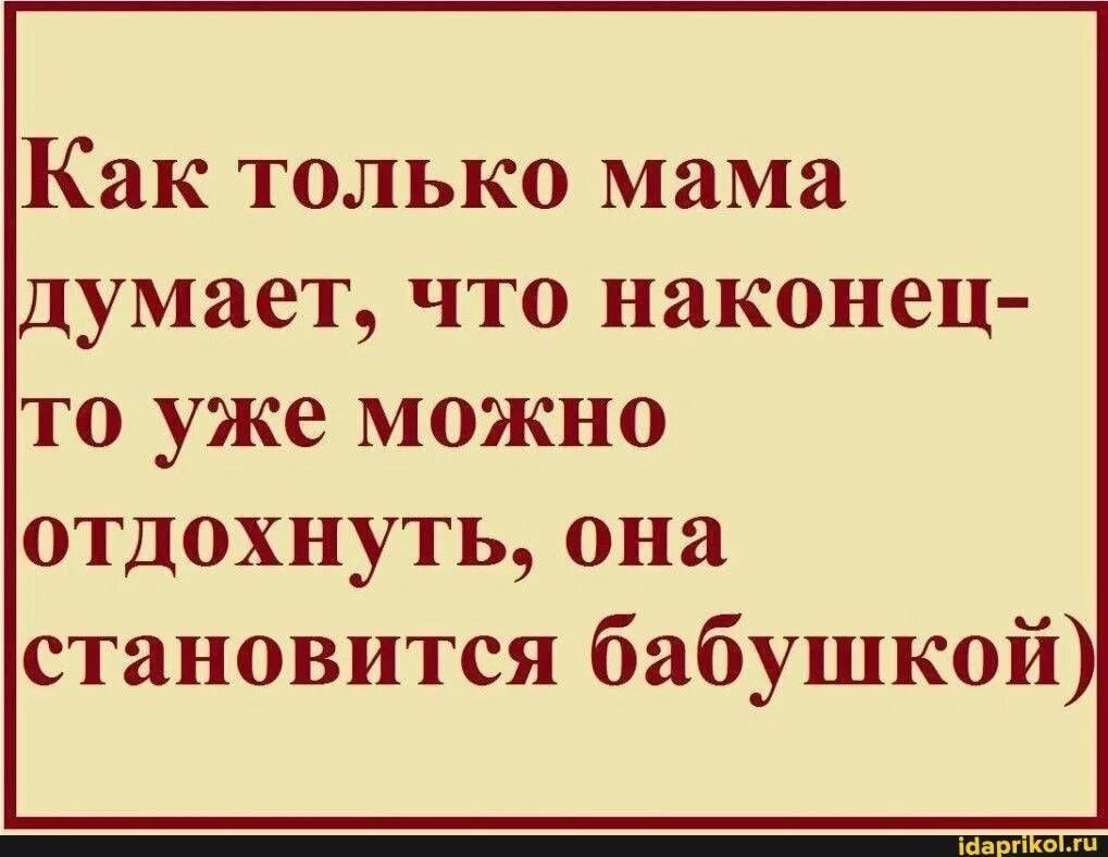 Скоро станут вашими. Я стала бабушкой статусы. статус я бабушка. скоро стану бабушкой статусы. цитаты я стала бабушкой.