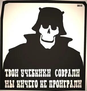 С гравший