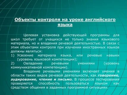 Работа с текстом на уроке английского языка