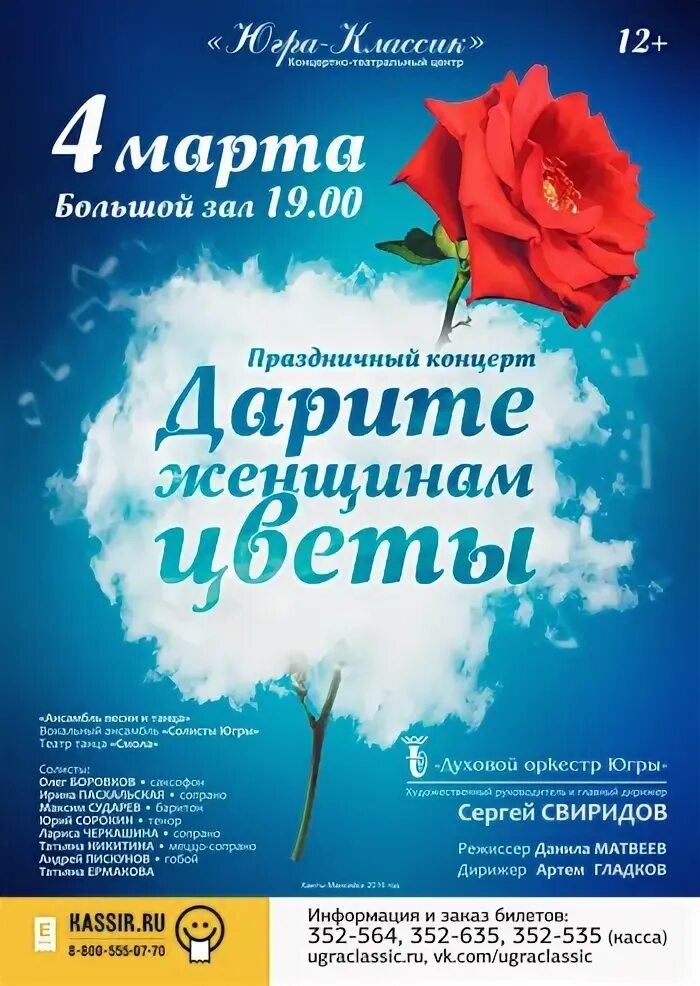 Припев песни дарите женщинам. Белые розы текст текст песни. Дарите женщинам цветы песня. Припев песни дарите женщинам. Припев песни дарите женщинам.