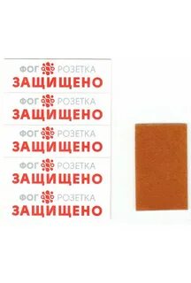 Фог 20 пластина