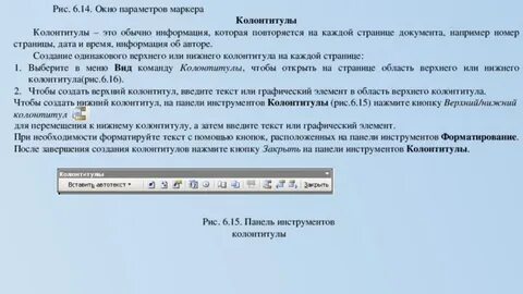Автоматически повторяющиеся