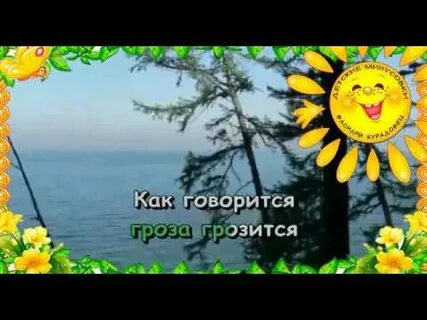 Караоке песня красной