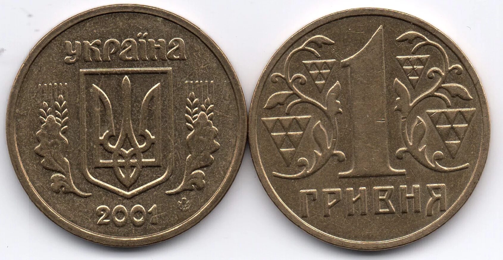 1 Гривня Украины монета. Украина 1 гривна 2001 г. Железная гривна. 1 Гривна железная.