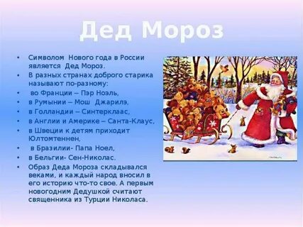 Праздник новый год презентация