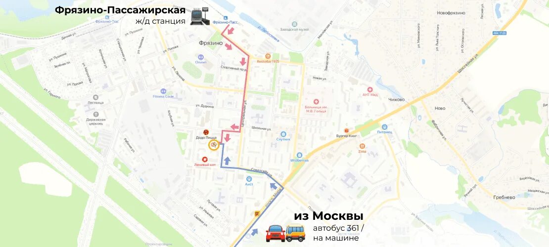 Расписание 13 автобуса фрязино. Расписание автобусов фрязино москва. Ярославский вокзал фрязино остановки на электричке. Расписание автобусов фрязино пассажирская. Электричка до фрязино остановки.
