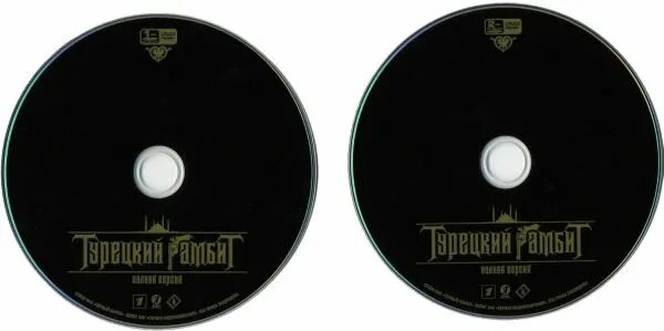 Турецкий гамбит DVD. Турецкий гамбит DVD меню. Анаморфирование DVD. CD-ROM (mp3). Турецкий гамбит.. Ногу свело турецкий гамбит