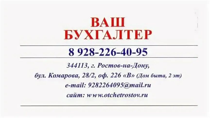 Ваш дон