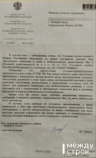 Необоснованно привлеченных к уголовной ответственности