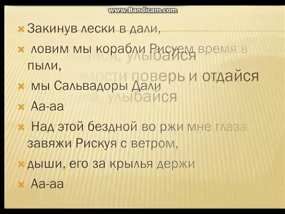 Текст песнь улыбайся. Улыбайся текст. Слова песни улыбайся. Улыбайся песня текст. Текс песни улыбулыбайся.