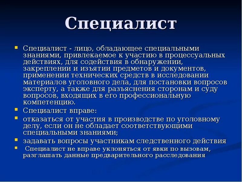 Экспертом является лицо