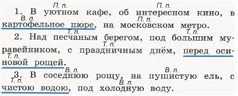 В соседнюю рощу
