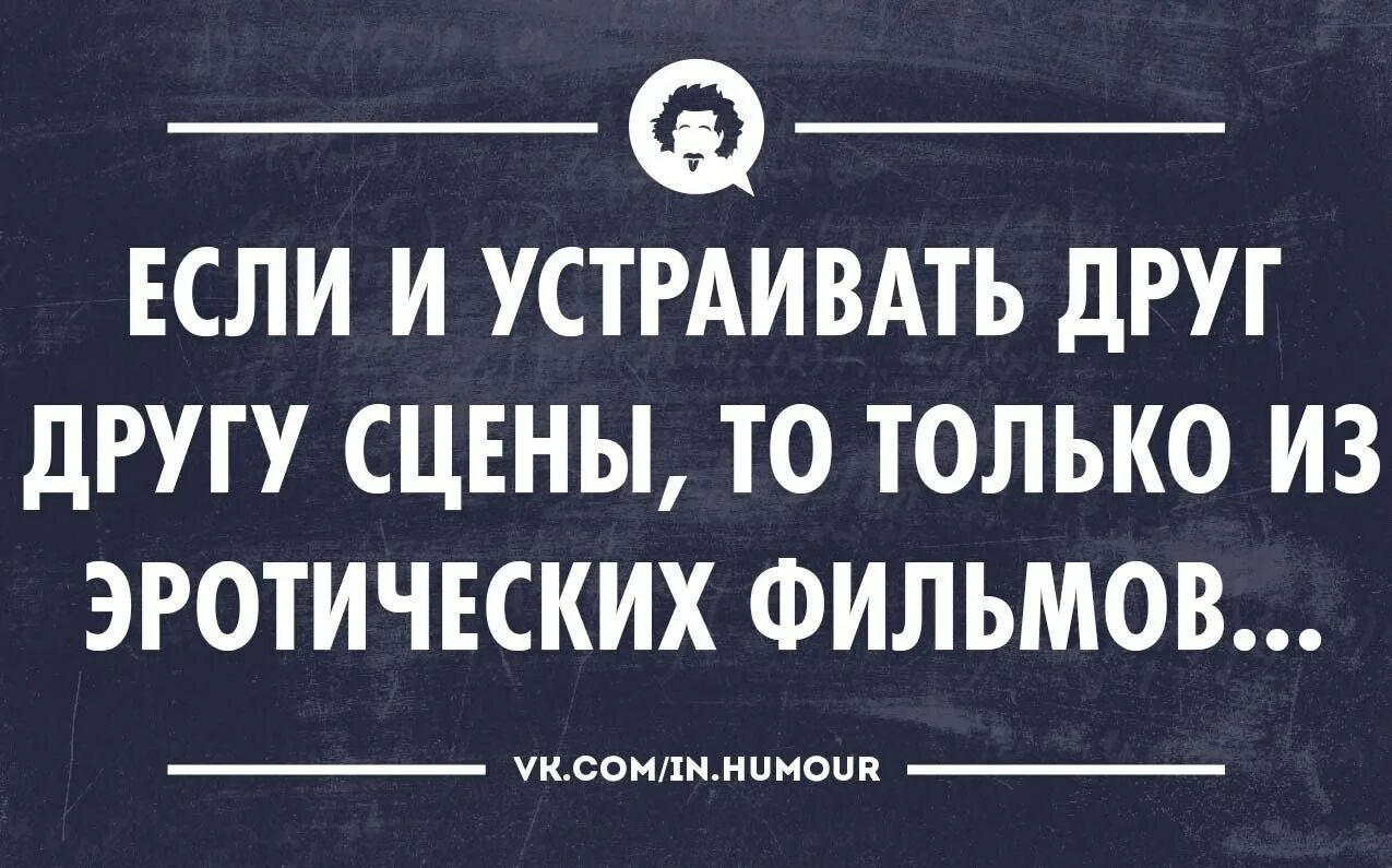 Фразы сарказма. Смешные сарказмы и афоризмы. Прикольные фразы с сарказмом. Сарказм высказывания. Сарказм юмор в картинках.