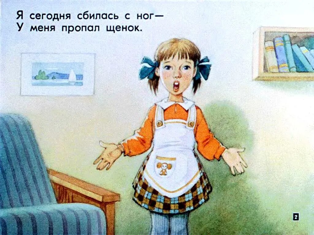 Что значит собьется