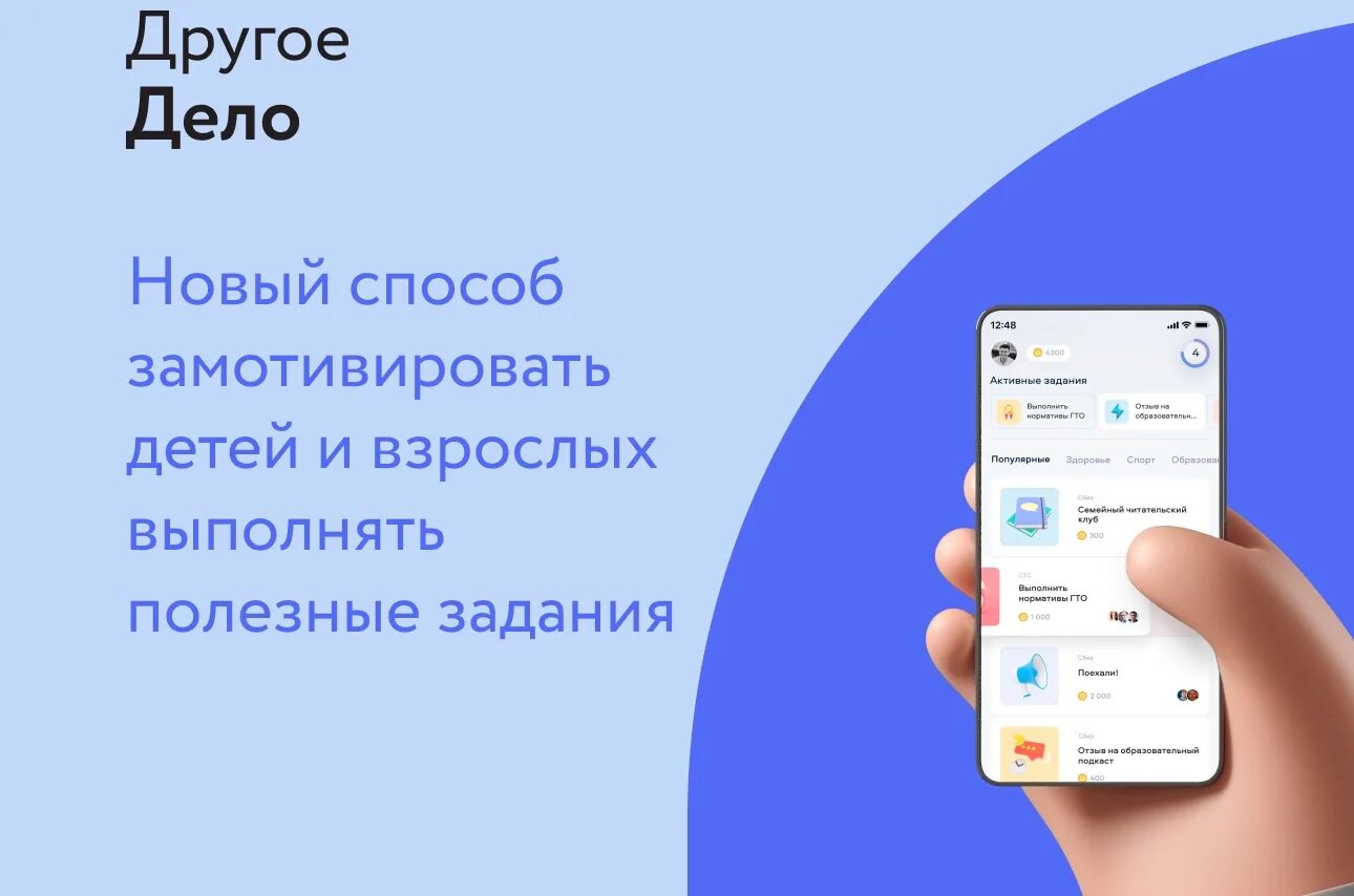 Уровни сбербанк спасибо. Задания сбербанк спасибо. Выполняйте задания получайте бонусы. Выполняйте задания получайте бонусы. Бонус группа.